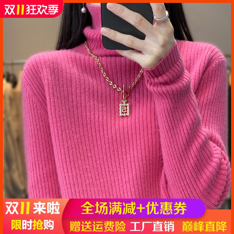 高领坑条100%羊毛衫亮丝加厚毛衣