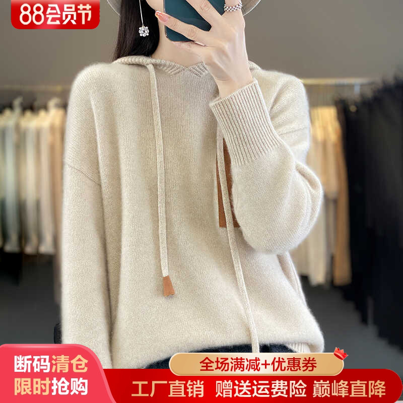 宽松慵懒风100%纯羊毛帽衫女毛衣