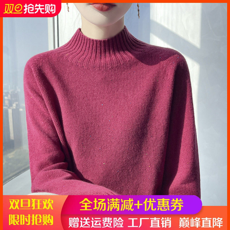 一线成衣100%羊毛半高领亮丝毛衣