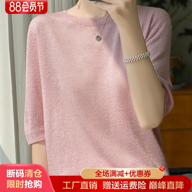 圆领精纺羊毛针织短袖女亮丝半袖