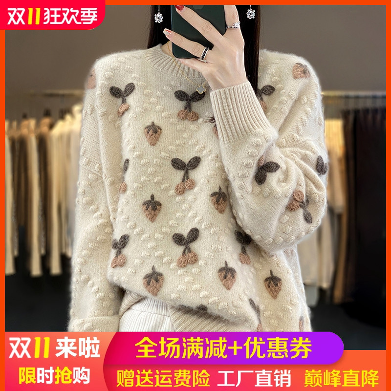 100%羊毛衫圆领加厚刺绣草莓上衣