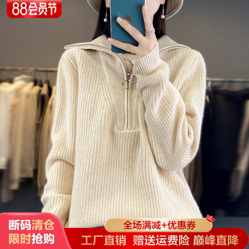高领拉链100%纯羊毛衫女长袖毛衣