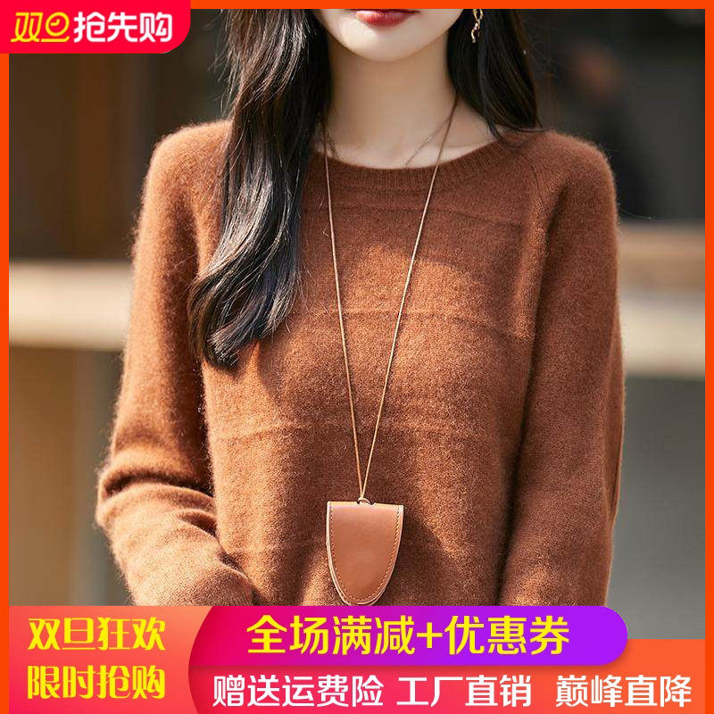 25秋冬100%纯羊毛衫女加厚圆领插肩袖毛衣宽松羊绒衫针织打底上衣,女装/女士精品,羊绒衫,淘宝优惠券,粉丝福利购,淘宝优惠卷