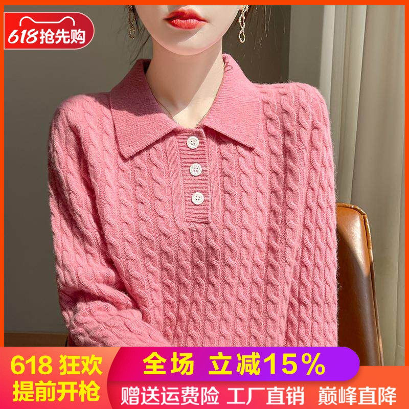 100%纯羊毛衫POLO领扭花纽扣毛衣