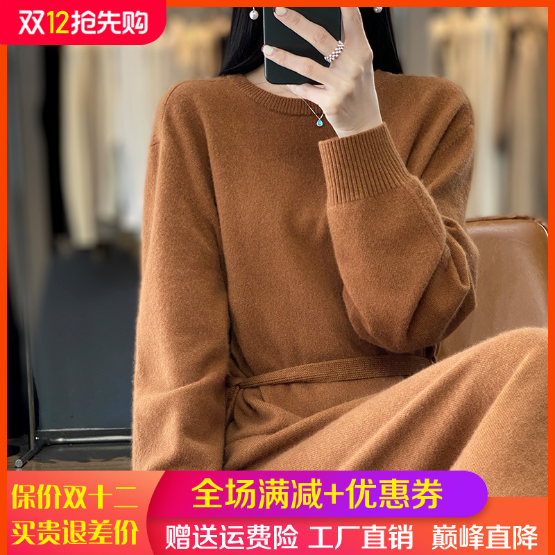 中长款圆领100%纯羊毛衫女连衣裙