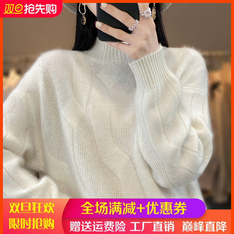 100%纯羊毛衫女秋冬新款半高领加厚扭花套头毛衣羊绒衫针织打底衫,女装/女士精品,羊绒衫,淘宝优惠券,粉丝福利购,淘宝优惠卷
