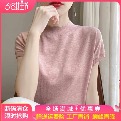 半高领精纺羊毛衫针织短袖女打底