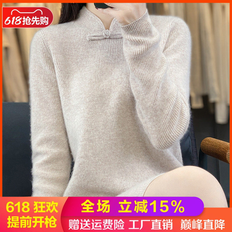 中长款立领盘扣100%纯羊毛衫毛衣