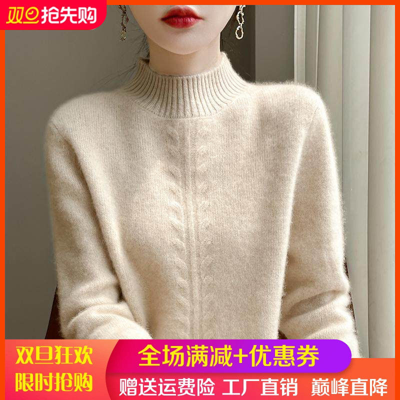 100%纯羊毛衫女半高领扭花加厚针织衫毛衣宽松长袖打底羊绒衫上衣,女装/女士精品,羊绒衫,淘宝优惠券,粉丝福利购,淘宝优惠卷