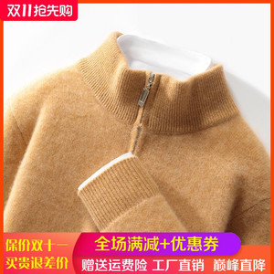 100%纯山羊绒衫男半高领加厚菱形拼色针织毛衣宽松休闲羊毛衫打底
