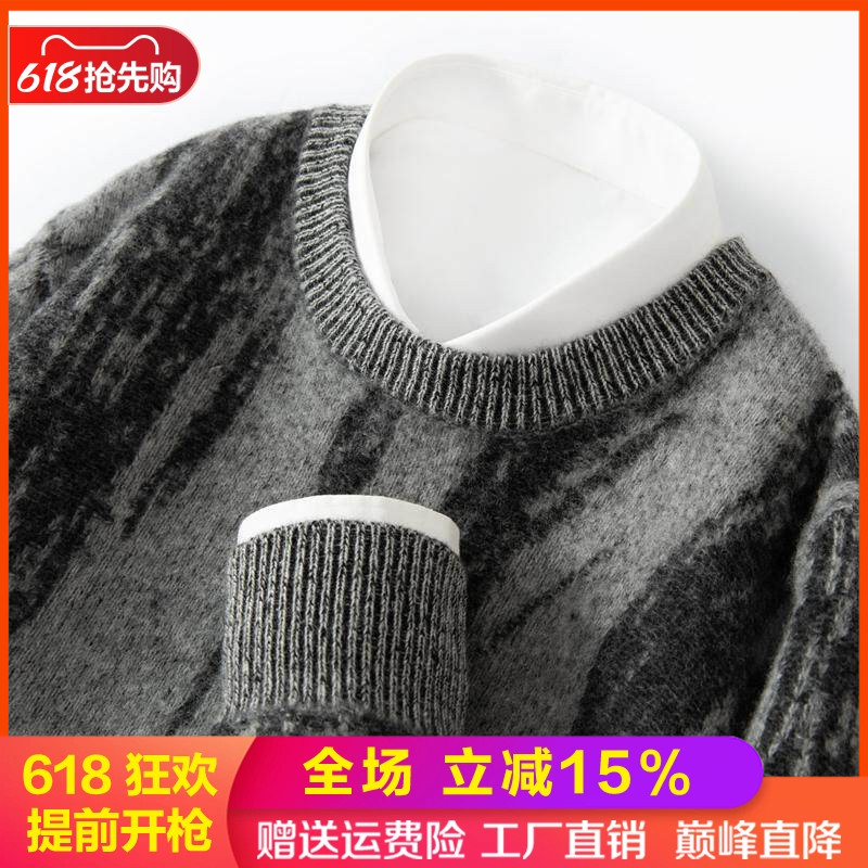 100%羊毛衫男圆领渐变色提花毛衣