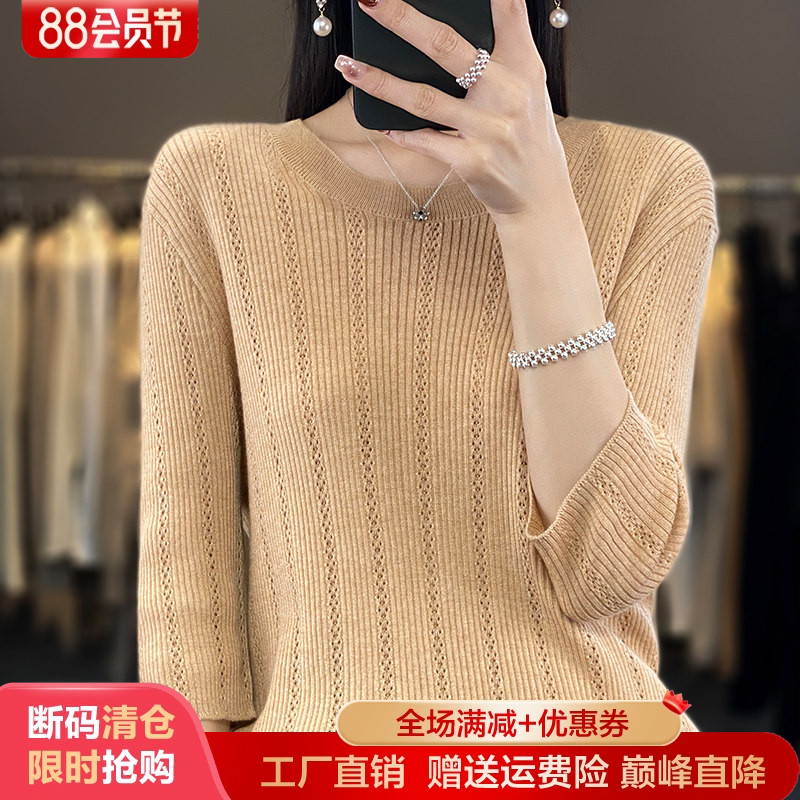 七分袖精纺羊毛衫女镂空半袖打底