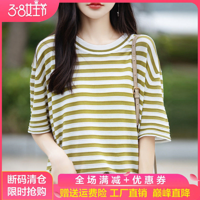 24夏季新款桑蚕丝针织短袖女圆领条纹拼色上衣宽松慵懒风半袖T恤