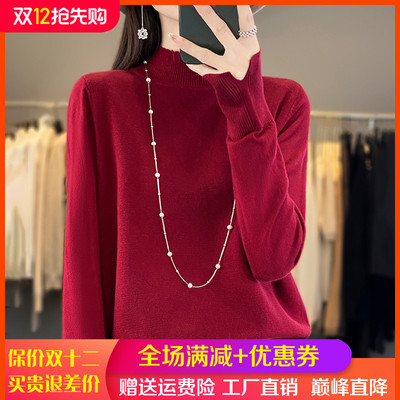半高领精纺羊毛衫女纯色长袖毛衣