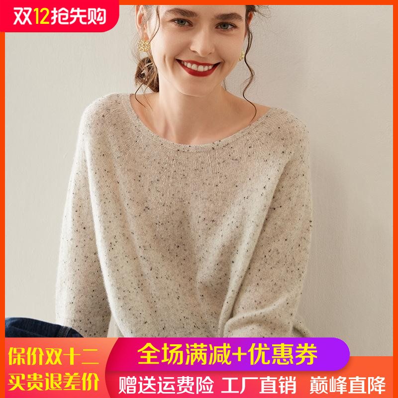 高级感山羊绒衫女圆领点子纱毛衣