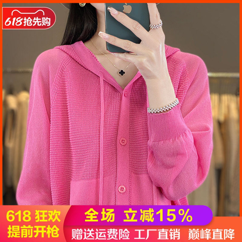 冰丝针织连帽开衫女士薄款镂空钩花带兜外套上衣宽松长袖抽绳帽衫