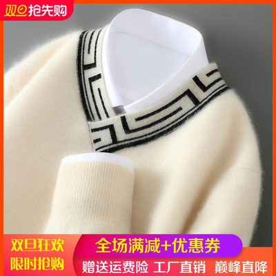100%纯羊毛衫男V领拼色加厚毛衣