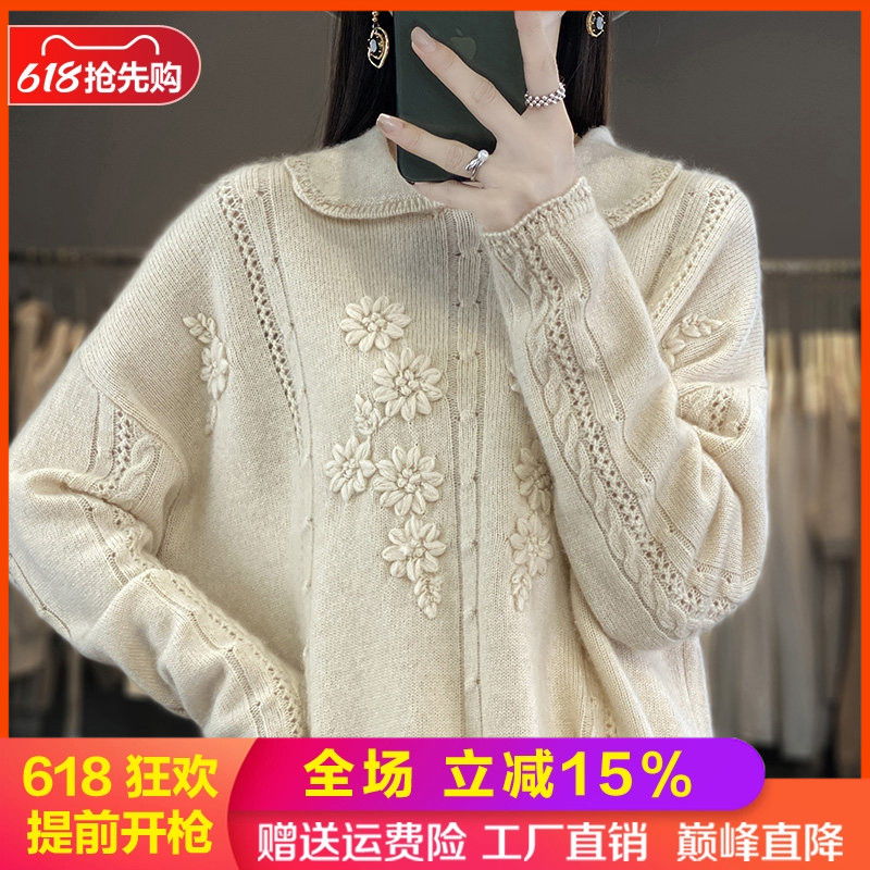 立体刺绣娃娃领100%纯羊毛衫毛衣