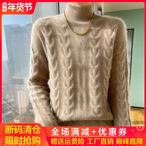 23秋冬100%纯羊绒衫女半高领扭花长袖针织毛衣宽松打底羊毛衫上衣