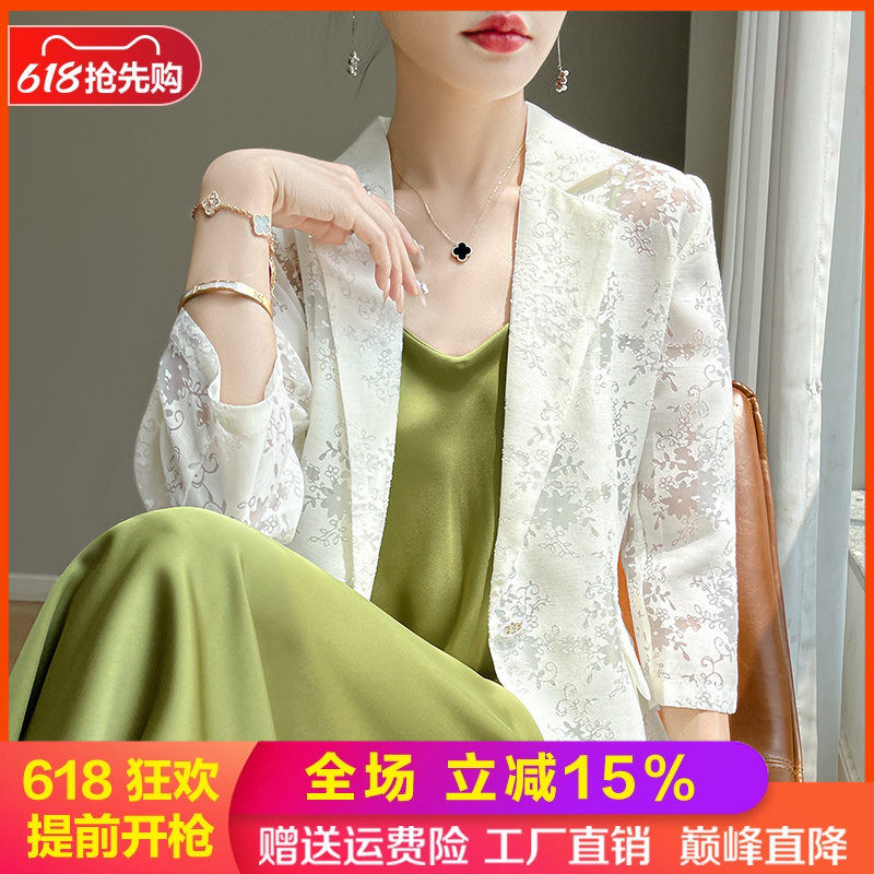 西装领真丝七分袖开衫女镂空外搭