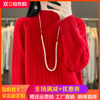 半高领扭花100%纯羊毛衫加厚毛衣