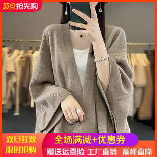 秋冬新款慵懒风纯羊毛开衫披肩宽松斗篷外套针织羊绒外搭蝙蝠衫