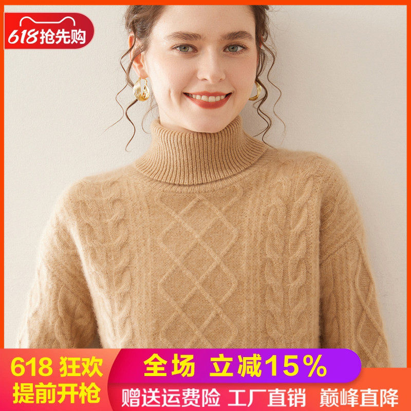 高领加厚轻奢风山羊绒衫绞花毛衣