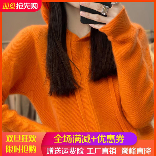 梦茜韵长袖提花帽衫宽松羊毛衫软