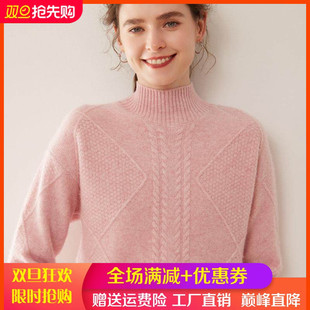 高级感山羊绒衫女半高领菱形绞花加厚针织毛衣宽松套头打底羊毛衫