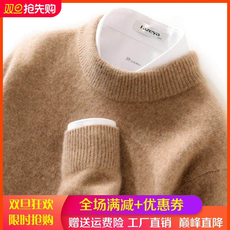 秋冬季100%纯羊毛衫男半高领加厚针织毛衣宽松休闲羊绒衫打底上衣