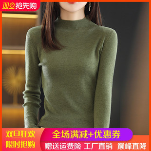 2023春秋新款半高领打底衫女修身显瘦薄款羊毛衫内搭毛衣针织上衣