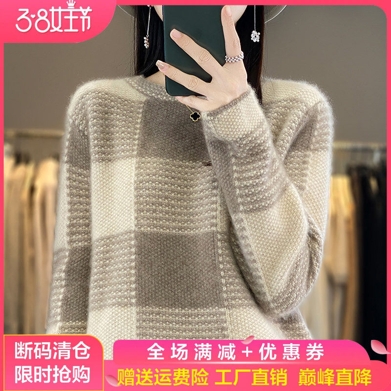 圆领拼色100%纯羊毛衫女秋冬新款格子长袖上衣宽松羊绒衫加厚毛衣