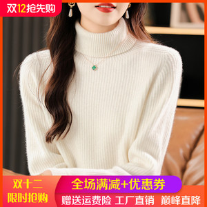 秋冬新款高领加厚100%纯羊绒衫女纯色长袖针织毛衣宽松坑条羊毛衫