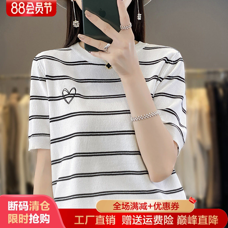 圆领冰丝条纹针织短袖打底衫上衣