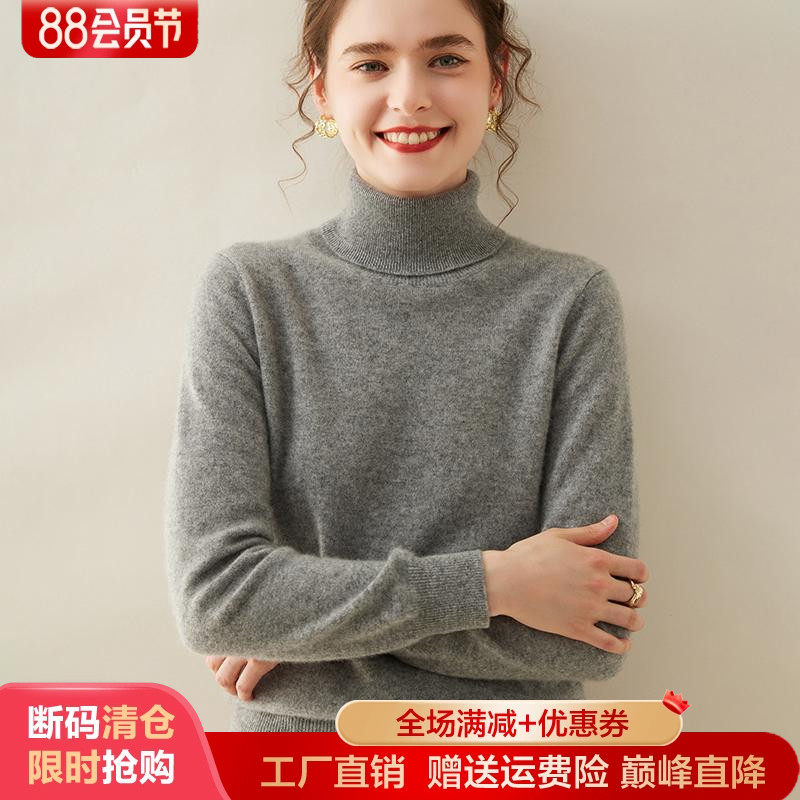 秋冬款高级感山羊绒衫女高领纯色百搭针织毛衣宽松羊毛衫打底上衣