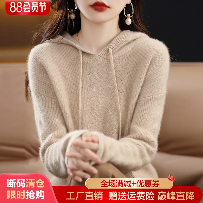 梦茜韵长袖镂空连帽宽松纯羊毛衫