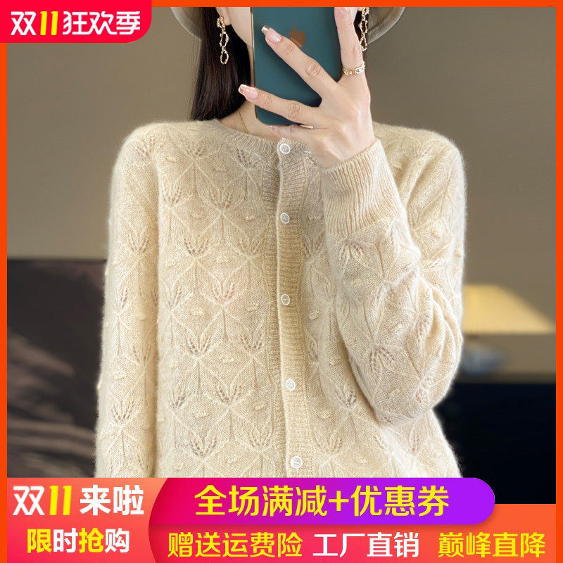 100%纯羊毛开衫女圆领镂空提花长袖针织外套毛衣宽松羊绒外搭上衣