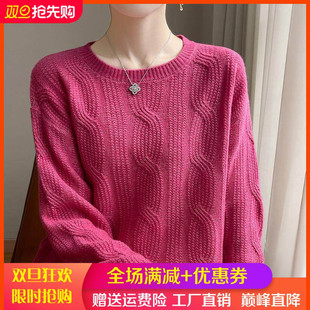 秋冬100%纯羊毛衫女圆领加厚扭花针织毛衣宽松慵懒百搭羊绒衫打底