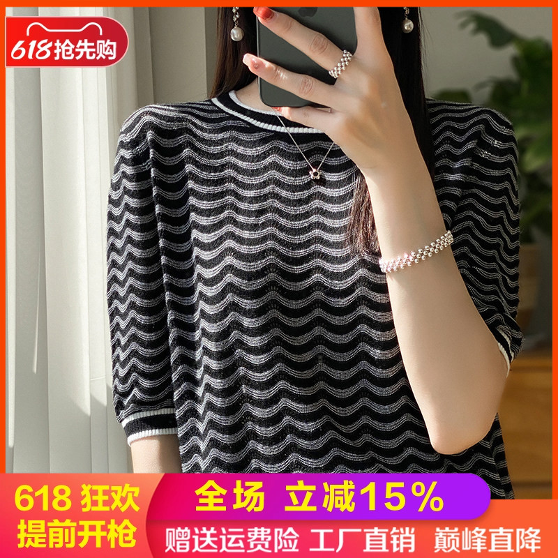 夏季拼色精纺羊毛针织短袖T恤衫