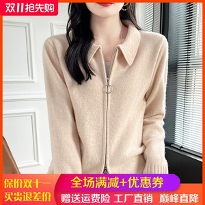 POLO领双拉链100%纯羊绒开衫女长袖针织毛衣宽松羊毛衫外套