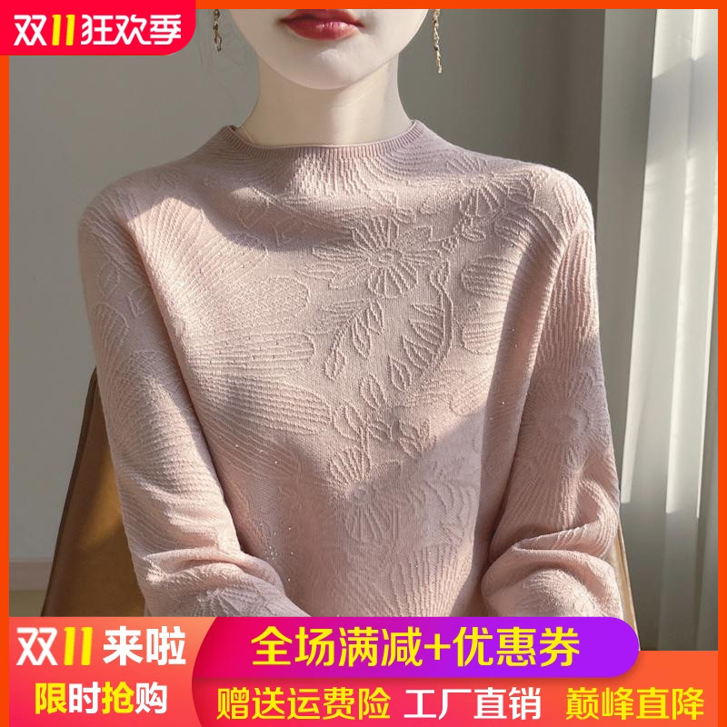 25春秋新款半高领精纺羊毛衫女太阳提花镶钻针织毛衣宽松打底上衣