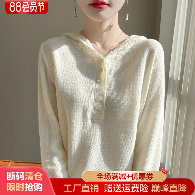 精纺羊毛衫女镂空钩花连帽打底衫