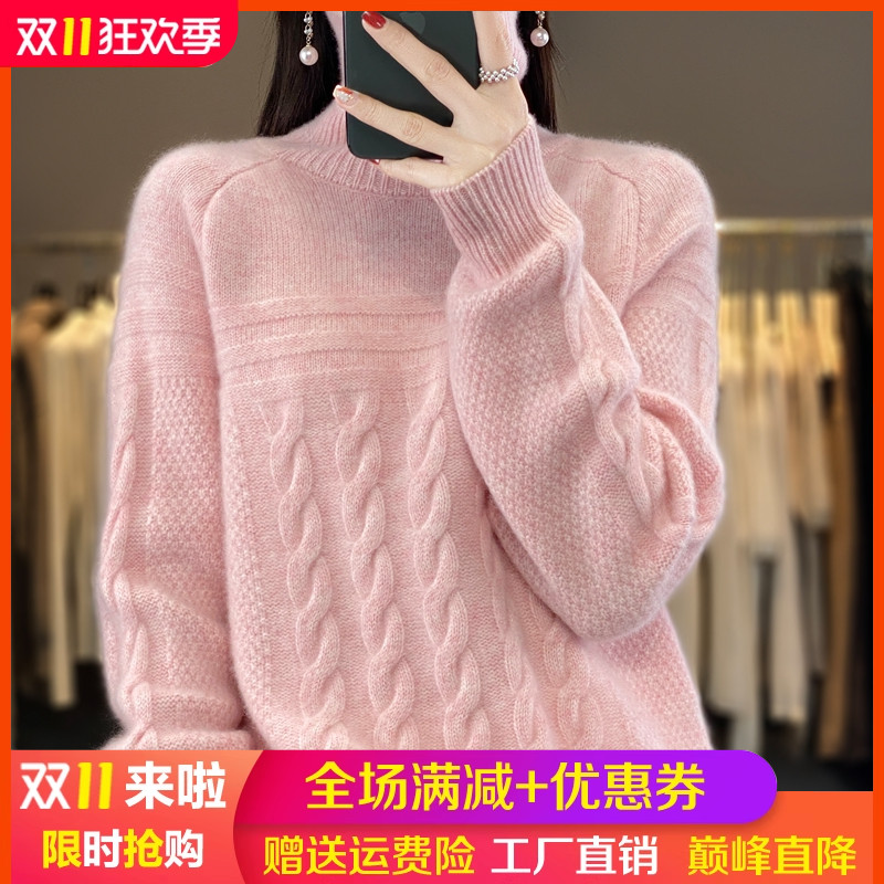 100%纯羊毛衫女高领加厚麻花针织毛衣宽松慵懒羊绒衫长袖打底上衣