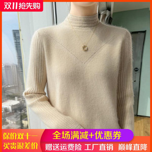 2024秋冬100%纯羊绒衫女半高领灯笼袖提花毛衣宽松打底羊毛衫上衣