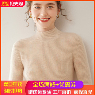 秋冬新款baby小山羊绒衫女半高领坑条针织纯色毛衣修身显瘦打底衫