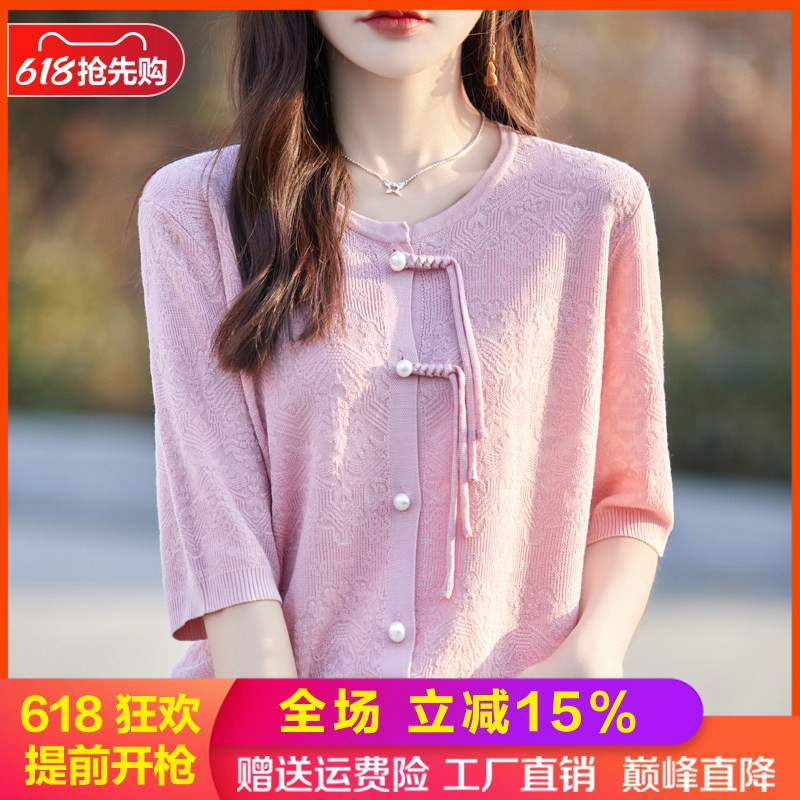 圆领盘扣精纺羊毛开衫女半袖T恤