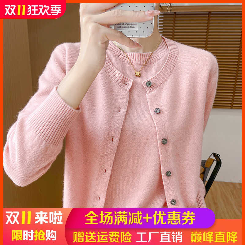 100%纯羊毛圆领开衫两件套女长袖针织外套宽松羊绒衫背心套装毛衣