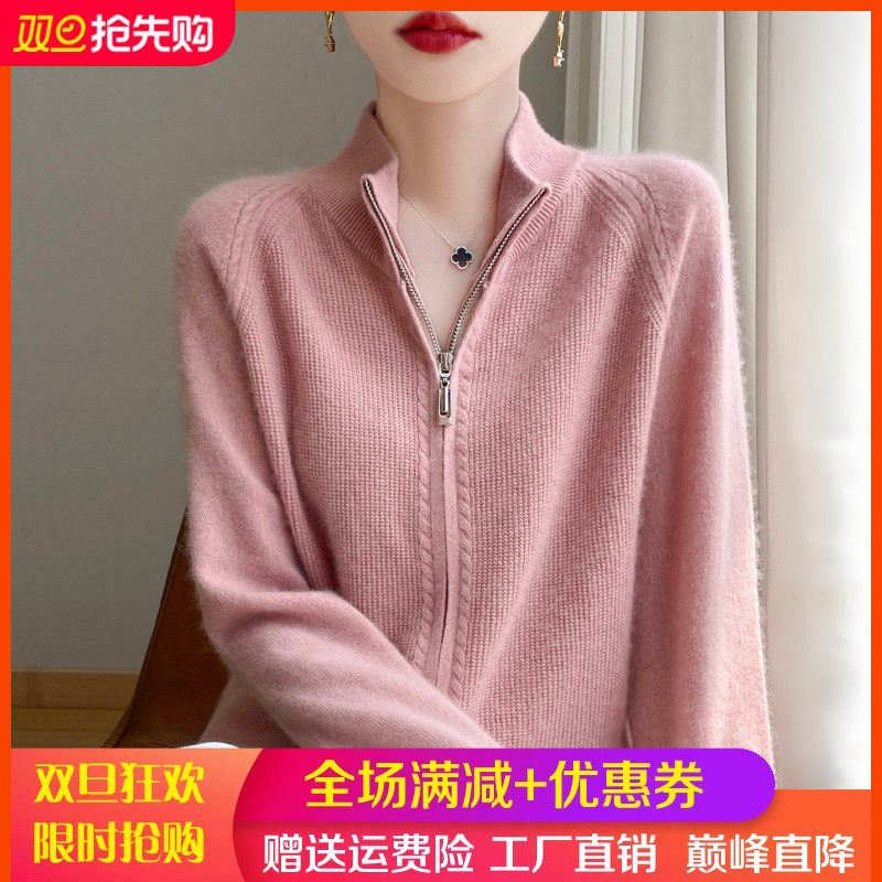 100%纯羊毛开衫女半高领拉链提花长袖外套毛衣宽松羊绒衫针织上衣,女装/女士精品,羊绒衫,淘宝优惠券,粉丝福利购,淘宝优惠卷