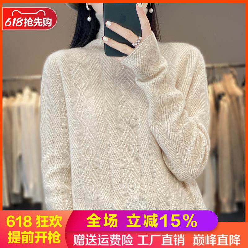 100%纯羊毛衫堆堆领提花针织毛衣