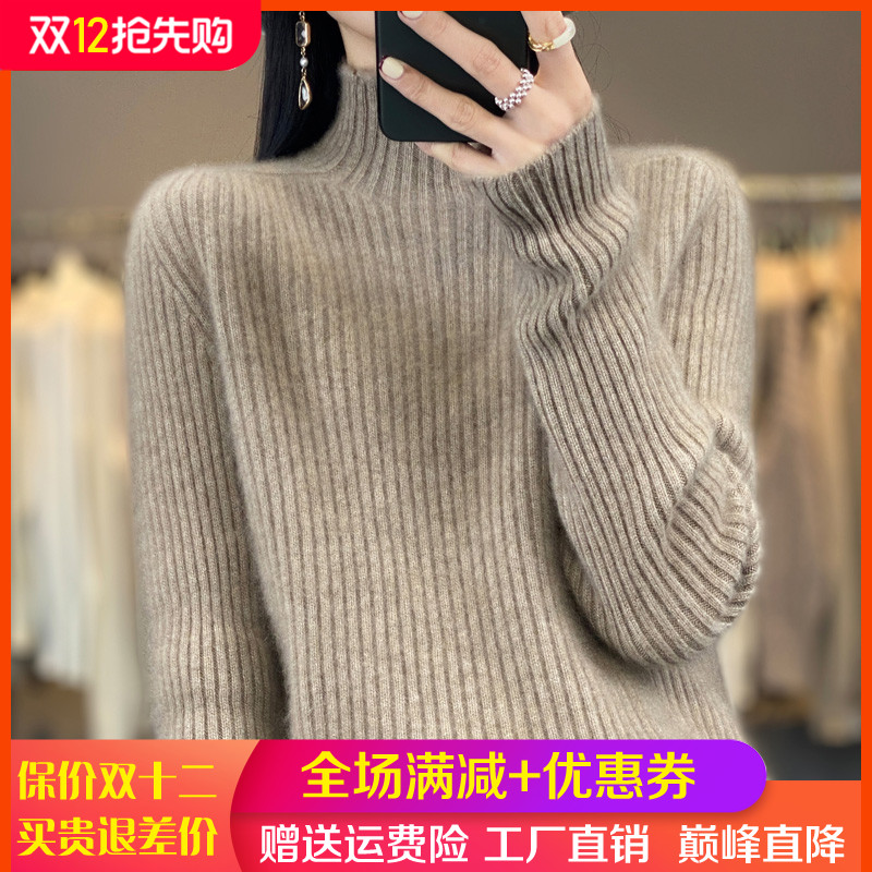 抽条半高领100%纯羊毛衫女毛衣